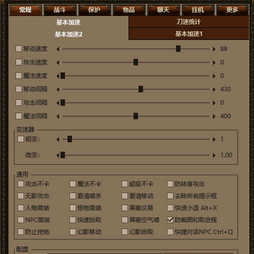 龙影加速功能