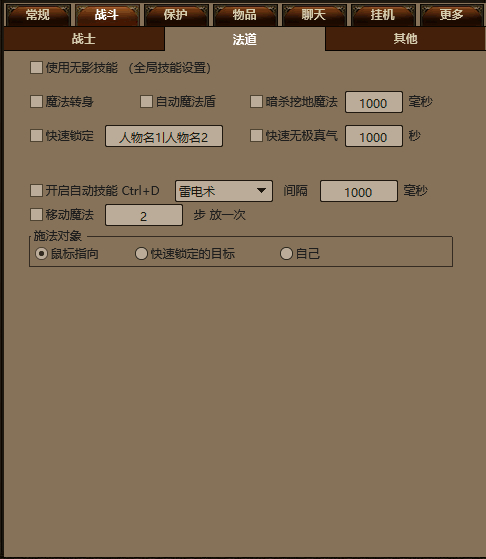 龙影法道功能