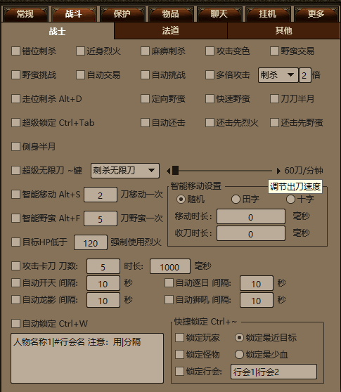龙影战士功能