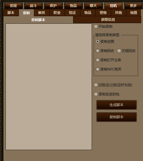 龙影录制功能